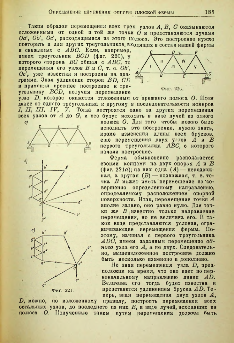 Страница 184