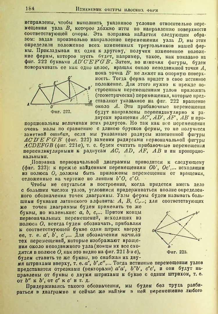 Страница 185