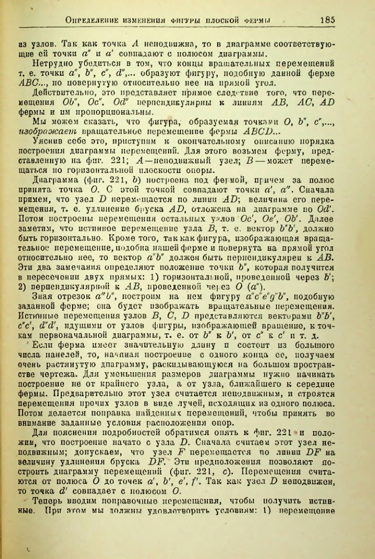 Страница 186