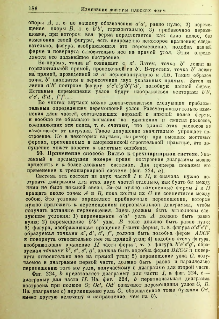 Страница 187