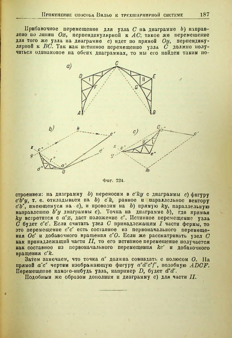 Страница 188