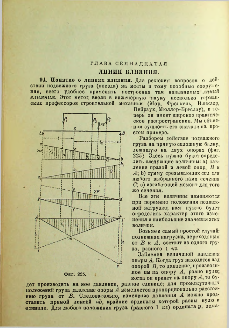Страница 189