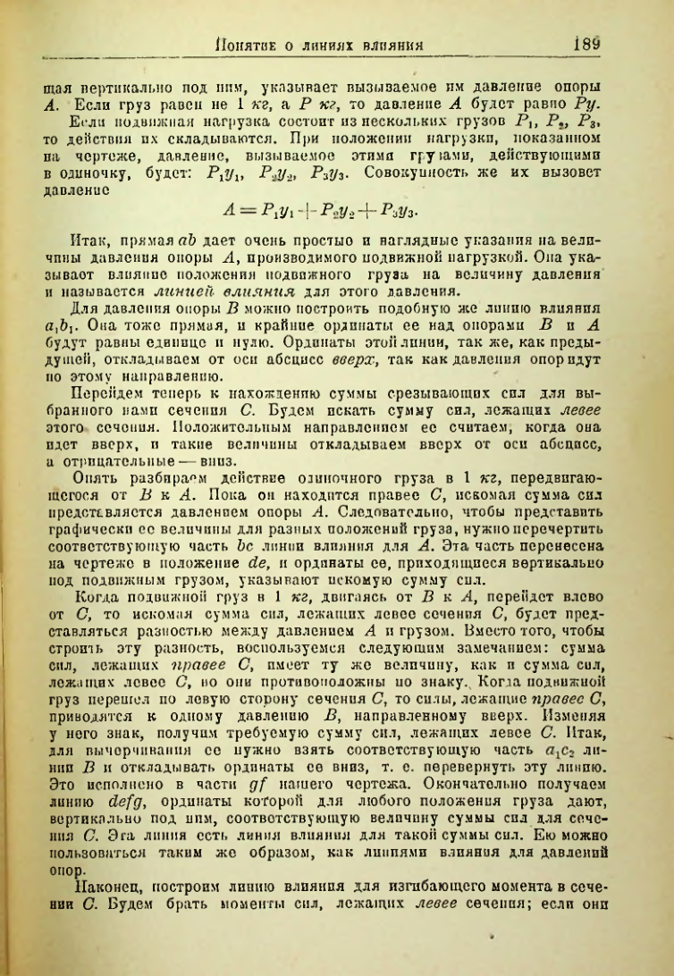 Страница 190