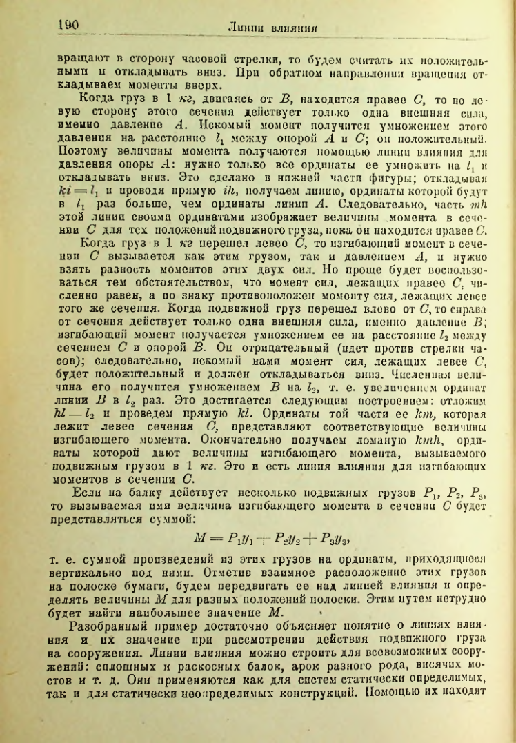 Страница 191