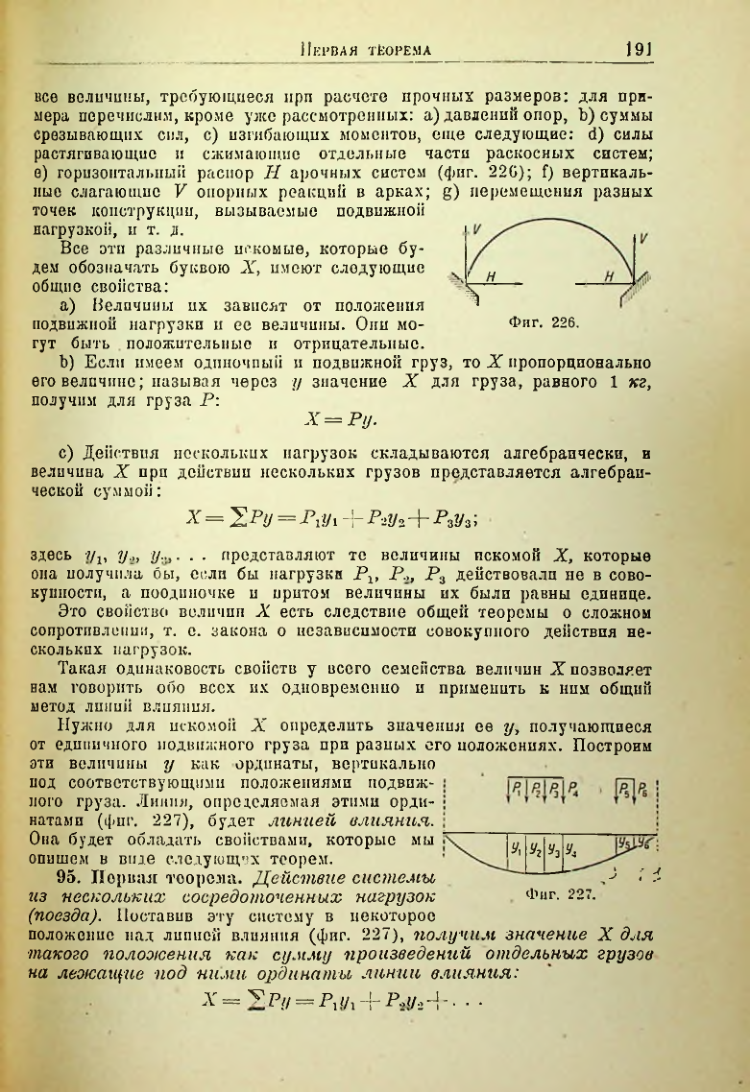 Страница 192
