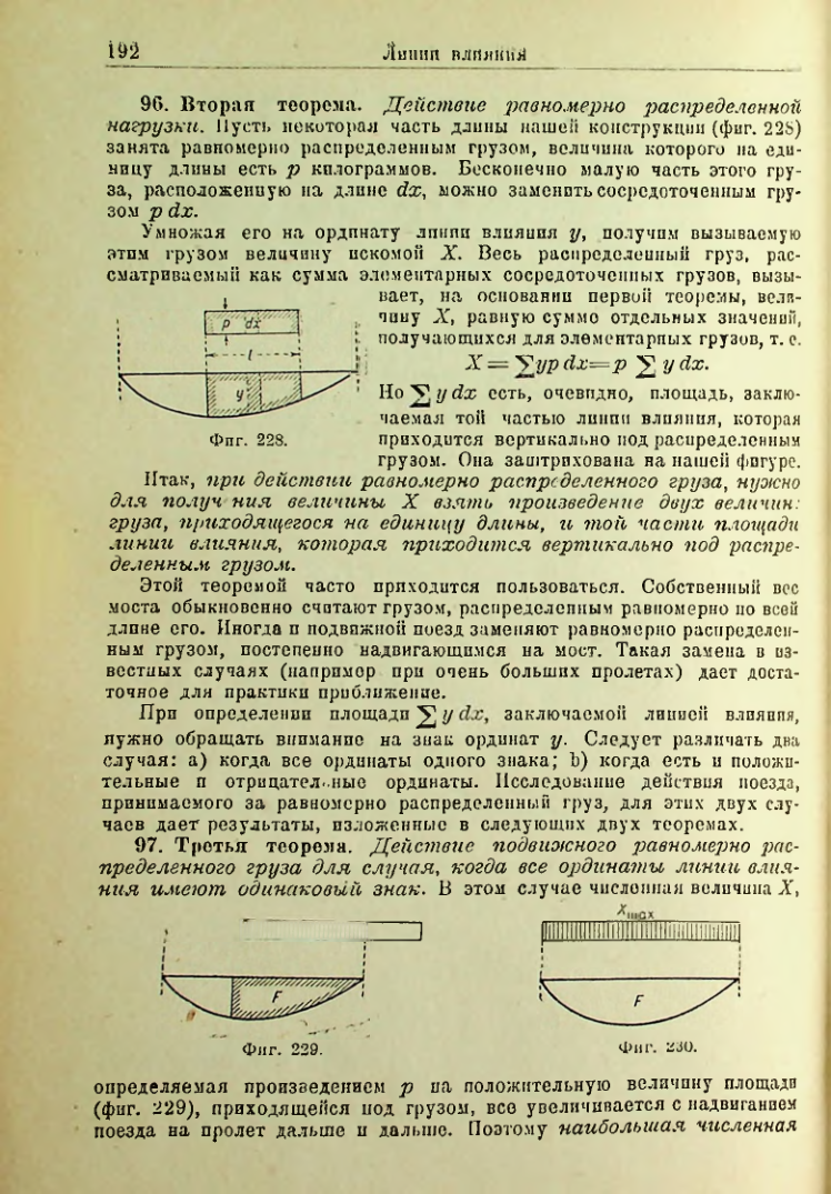 Страница 193