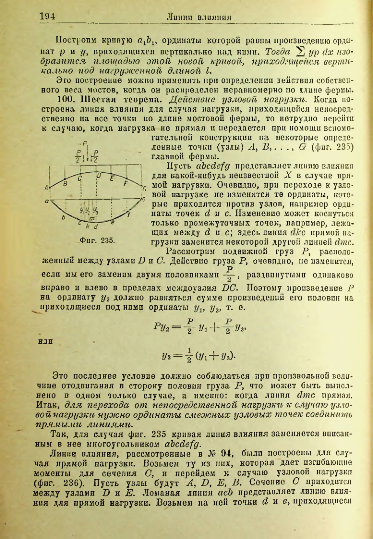 Страница 195