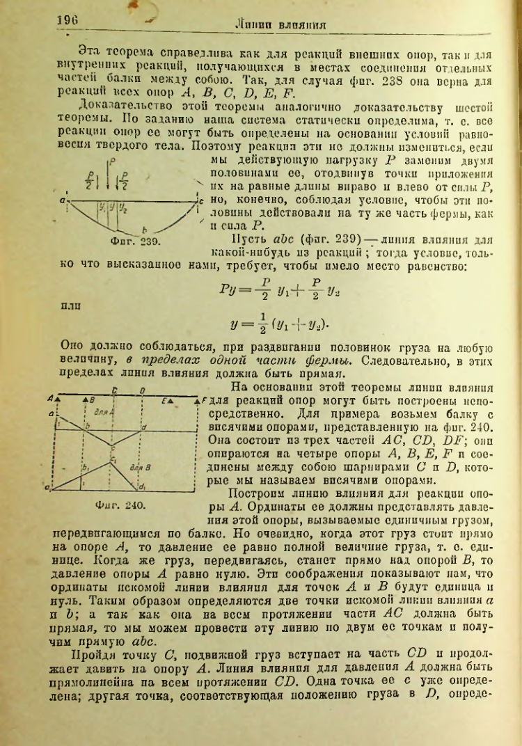 Страница 197