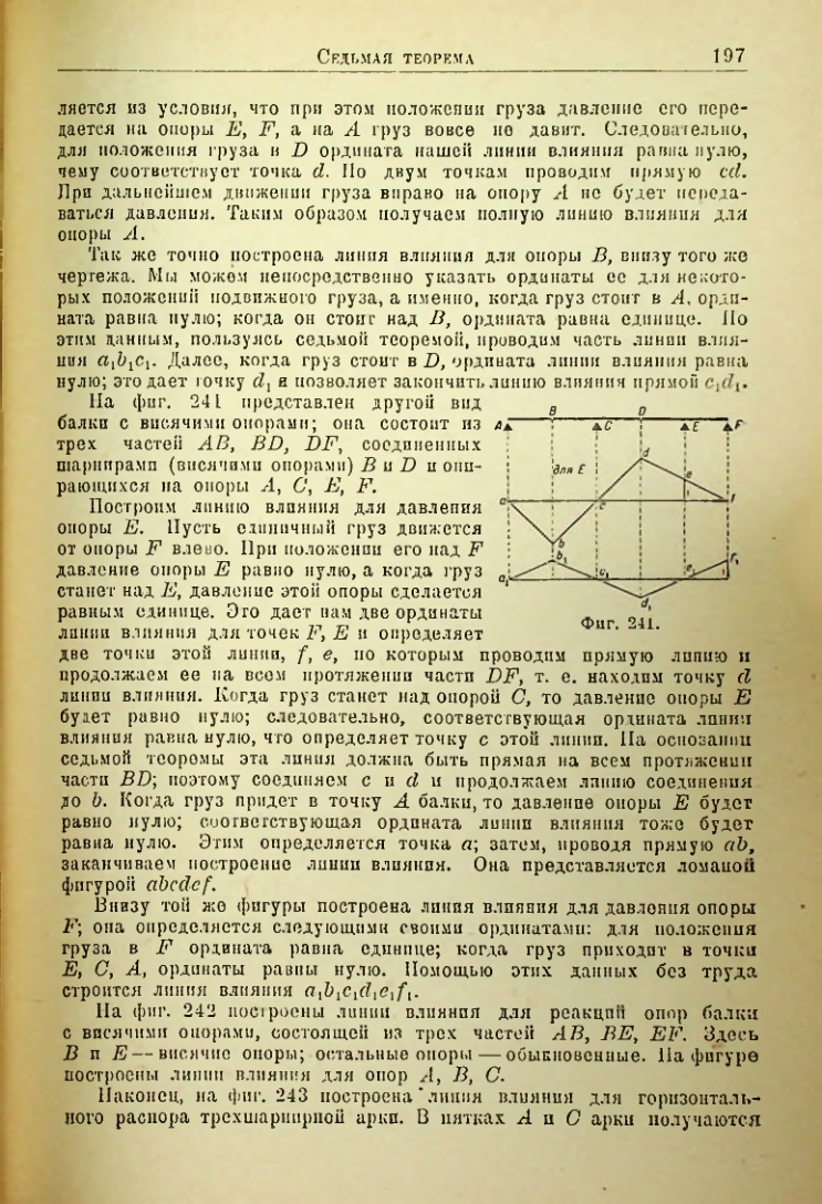 Страница 198