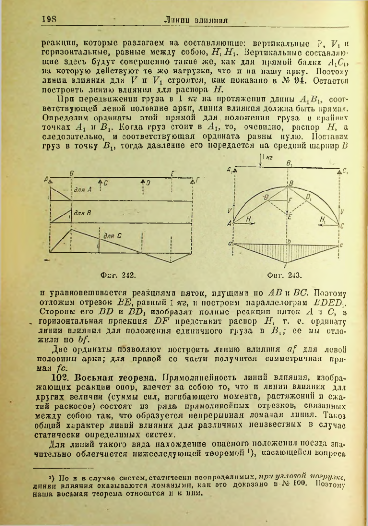 Страница 199