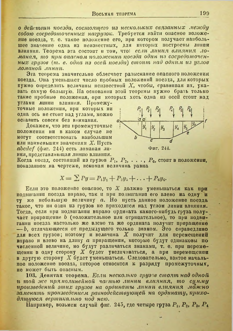 Страница 200
