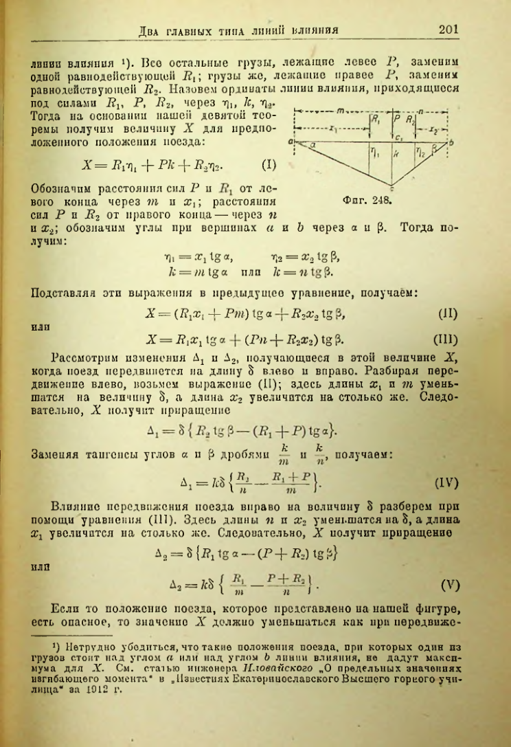 Страница 202