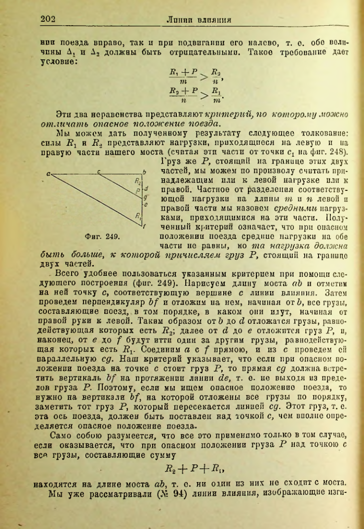 Страница 203