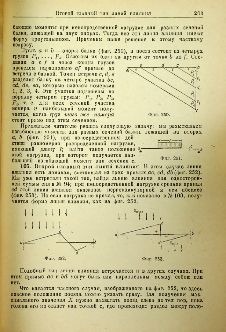 Страница 204