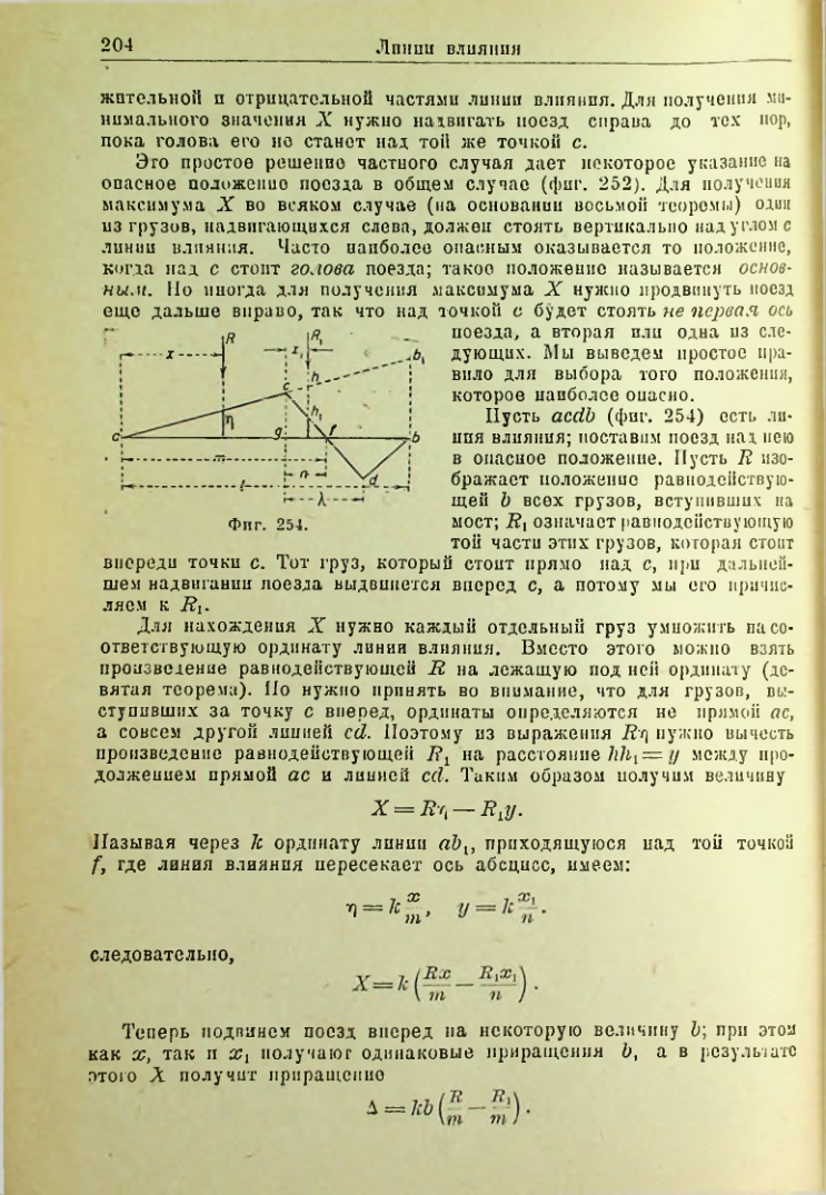 Страница 205