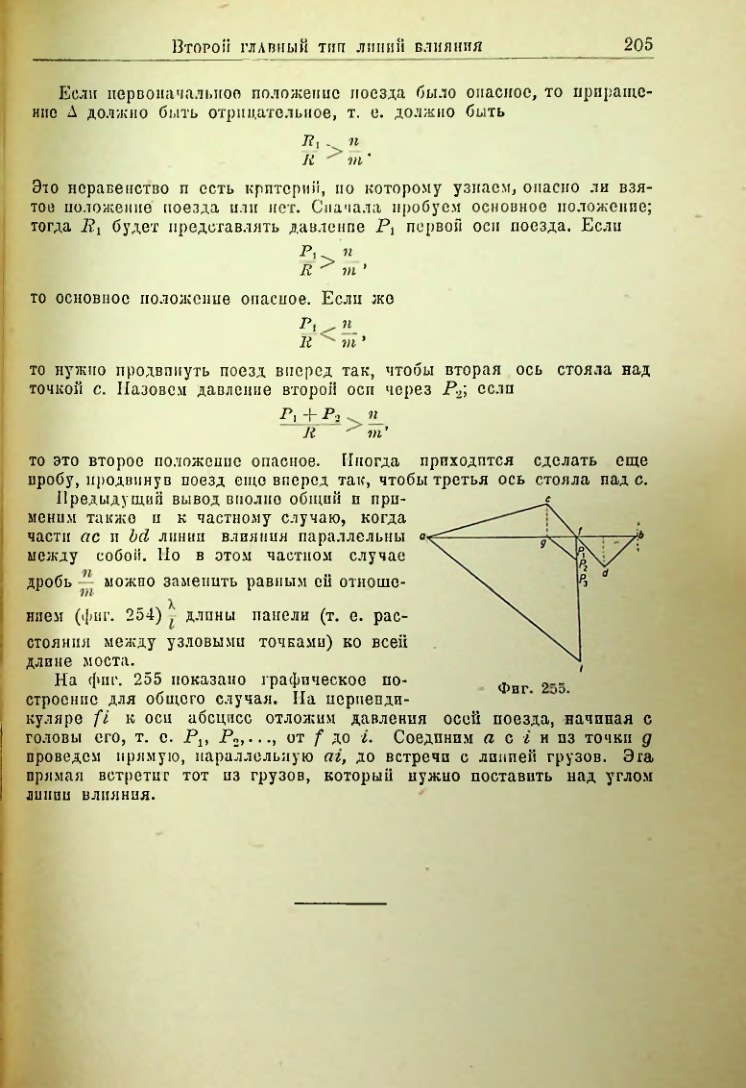 Страница 206