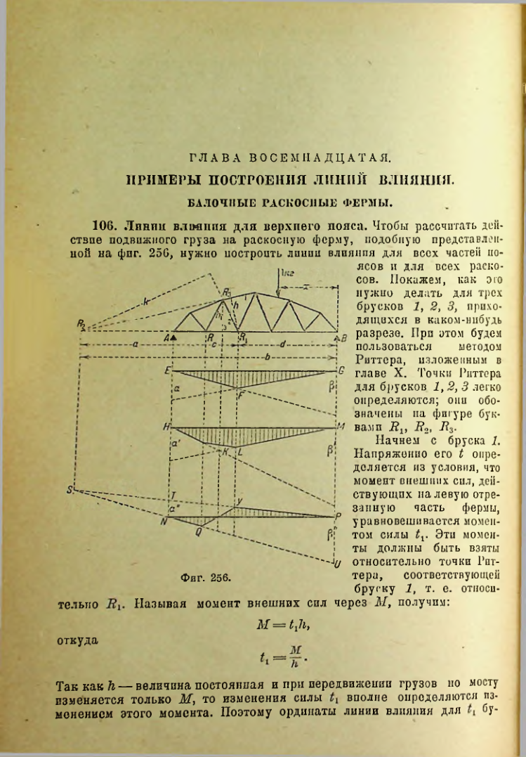 Страница 207