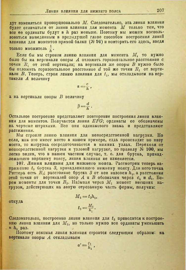 Страница 208