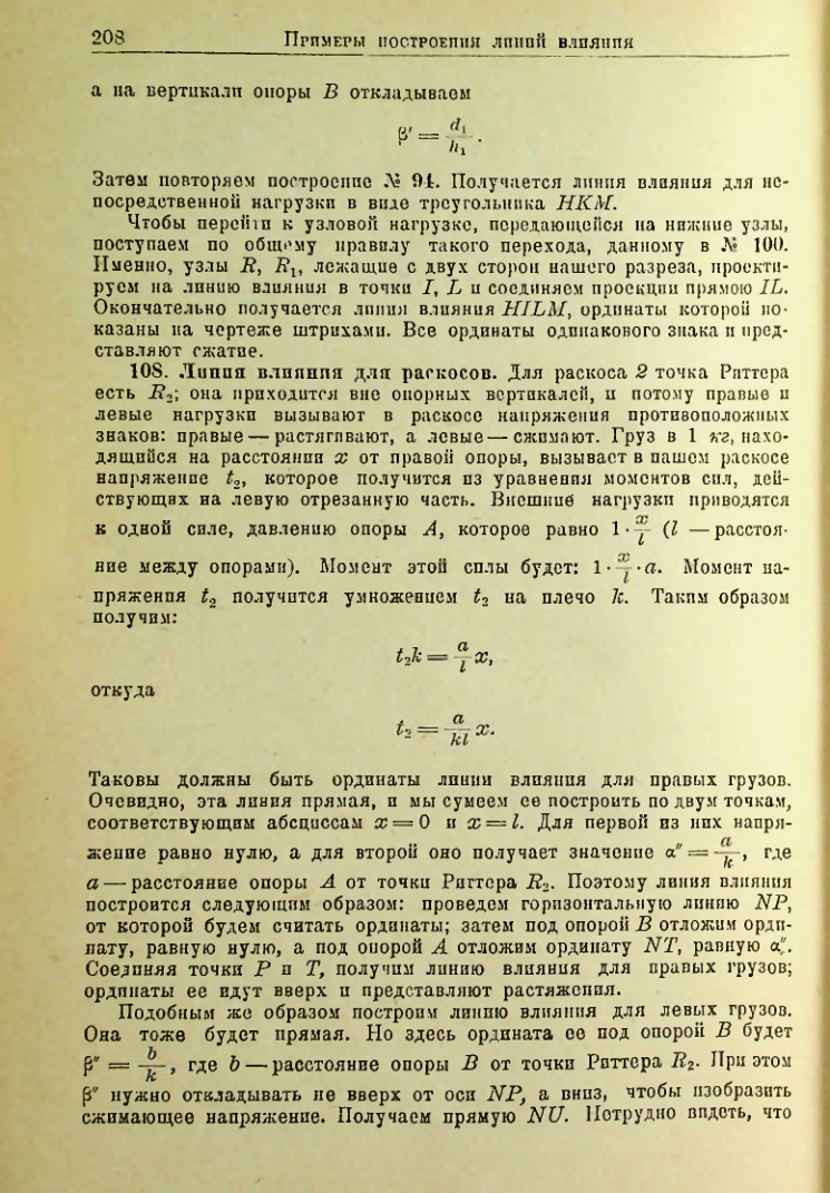 Страница 209