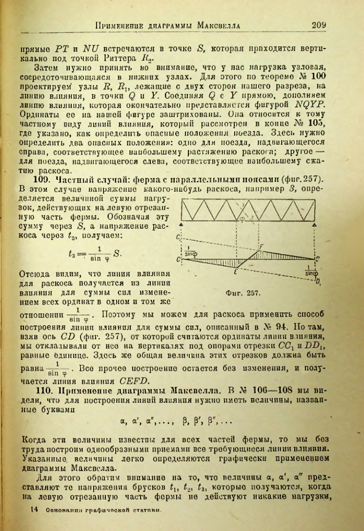 Страница 210