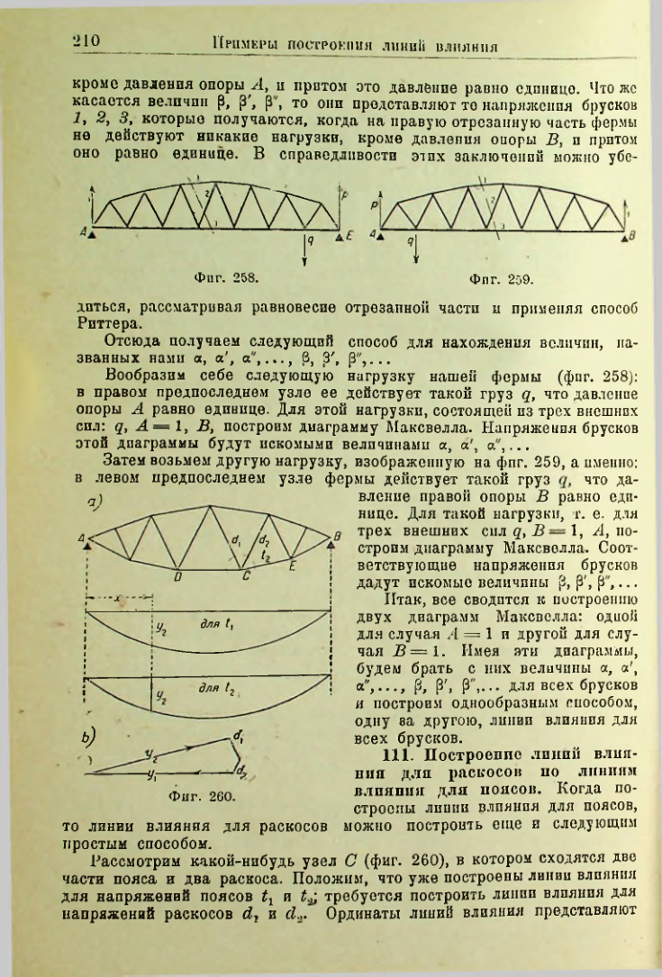 Страница 211