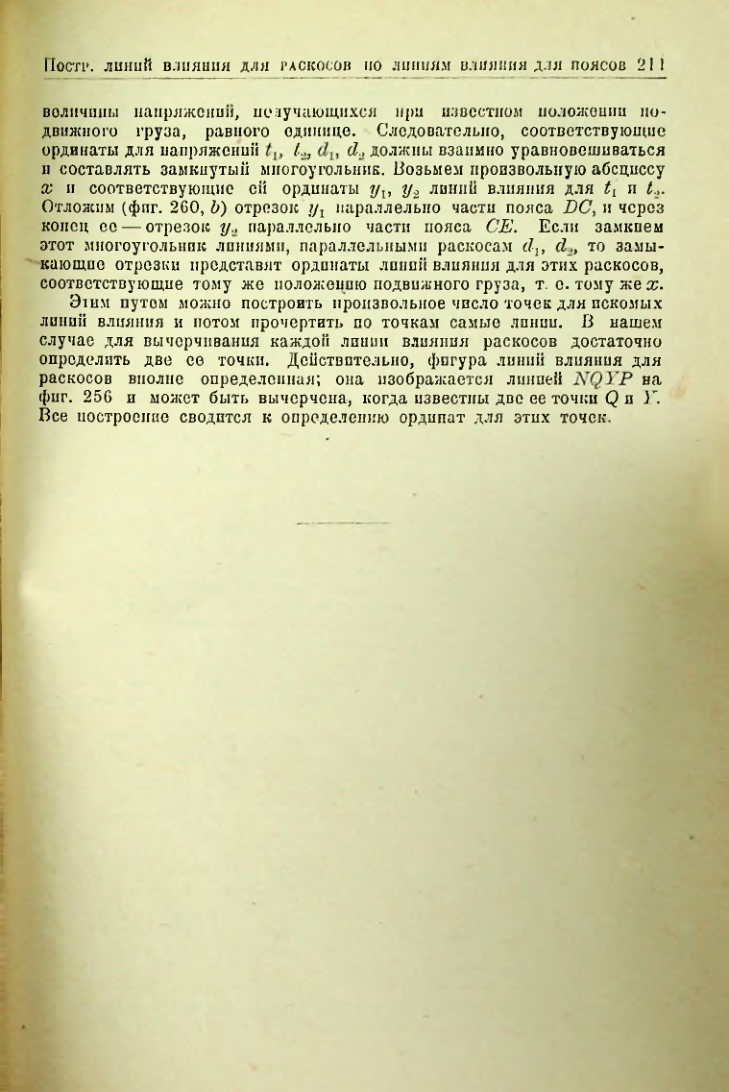 Страница 212