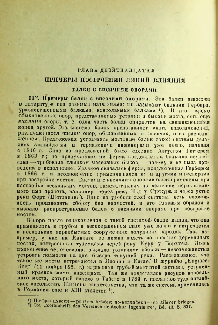 Страница 213