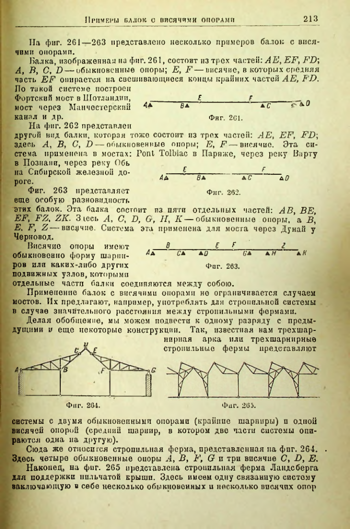 Страница 214