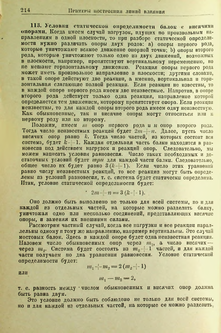 Страница 215