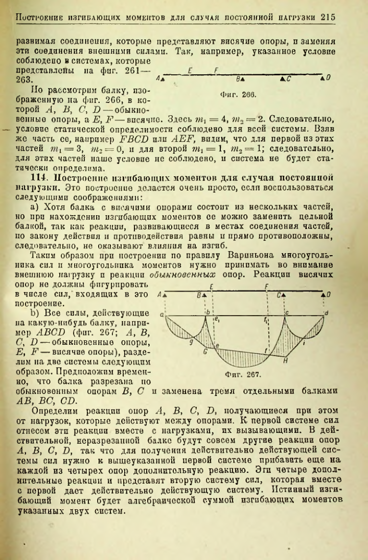 Страница 216