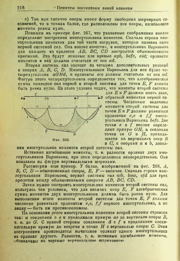 Страница 217