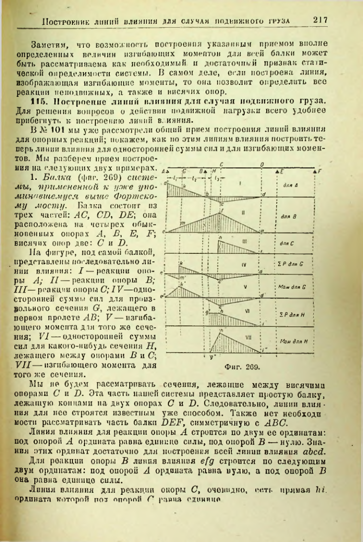 Страница 218