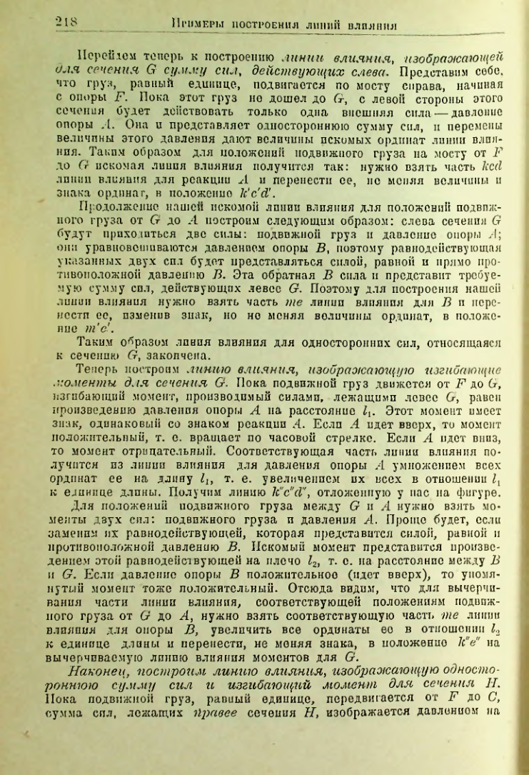 Страница 219