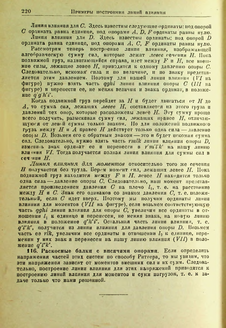 Страница 221