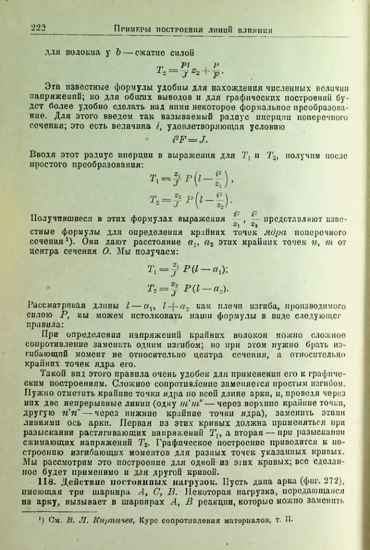 Страница 223