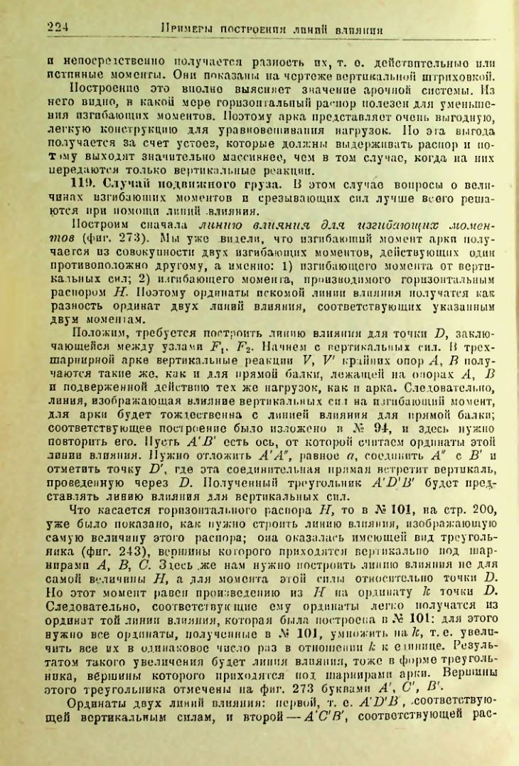 Страница 225