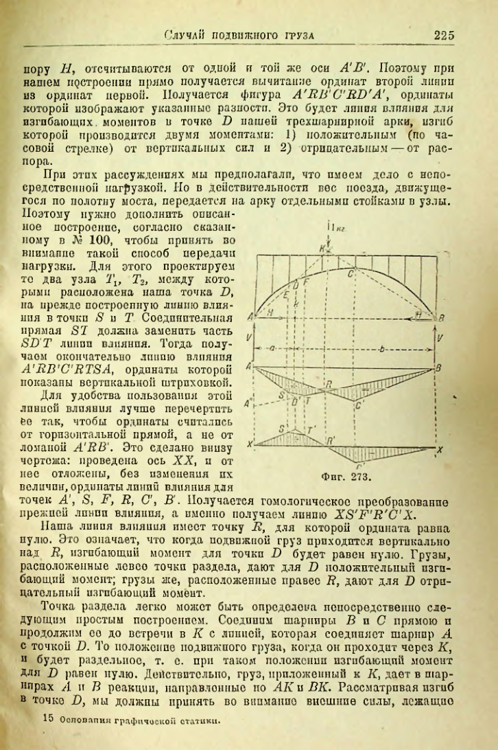 Страница 226