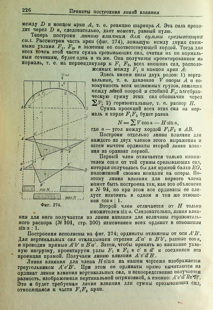 Страница 227
