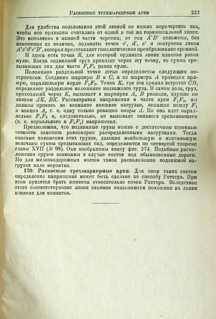 Страница 228