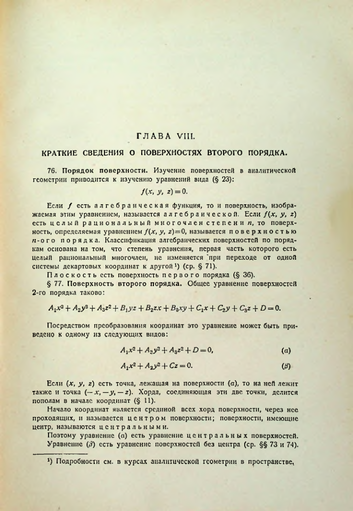 Страница 101