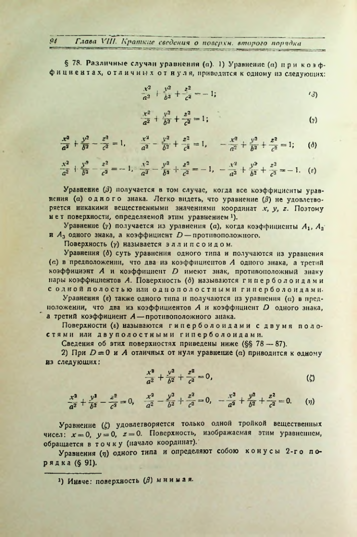 Страница 102