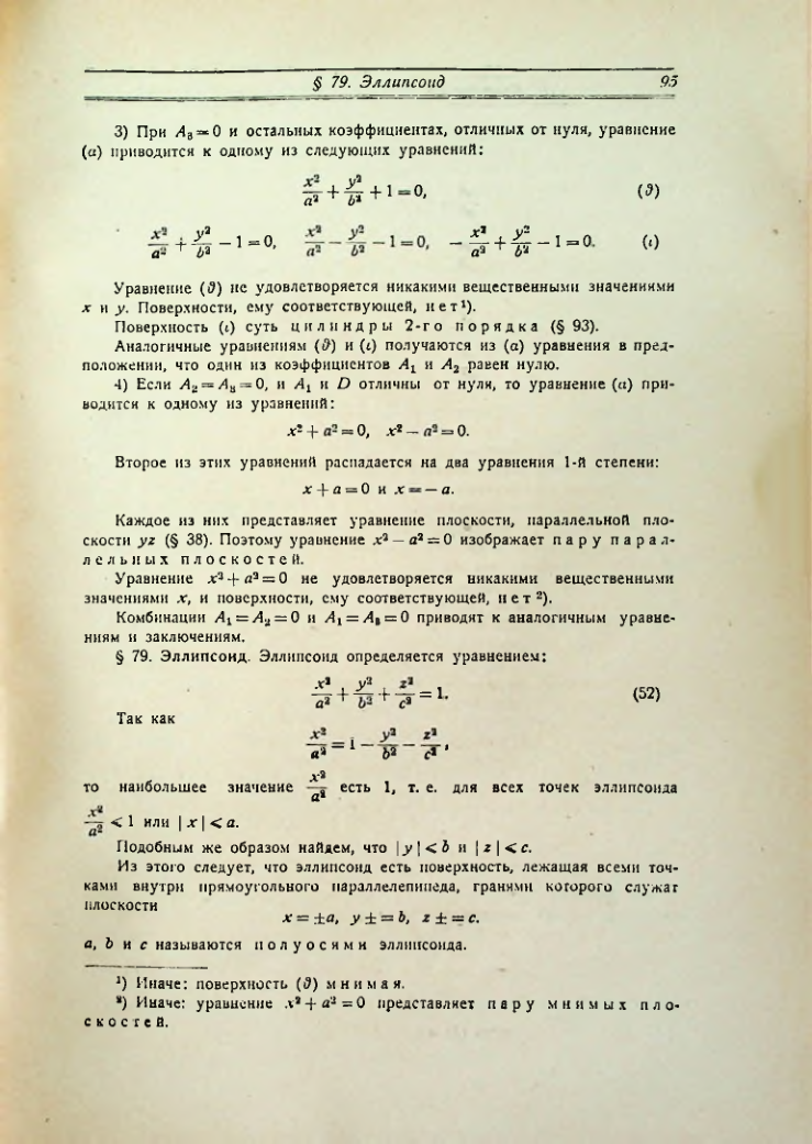 Страница 103