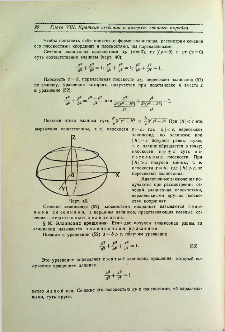 Страница 104
