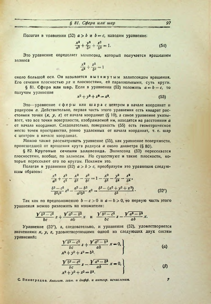 Страница 105