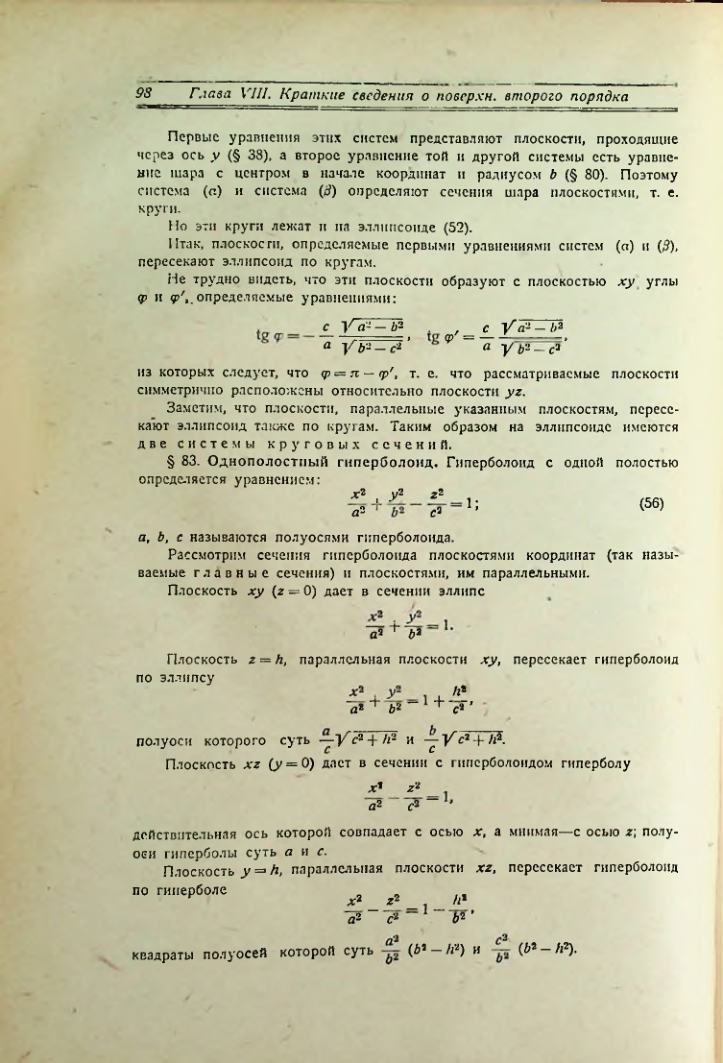 Страница 106