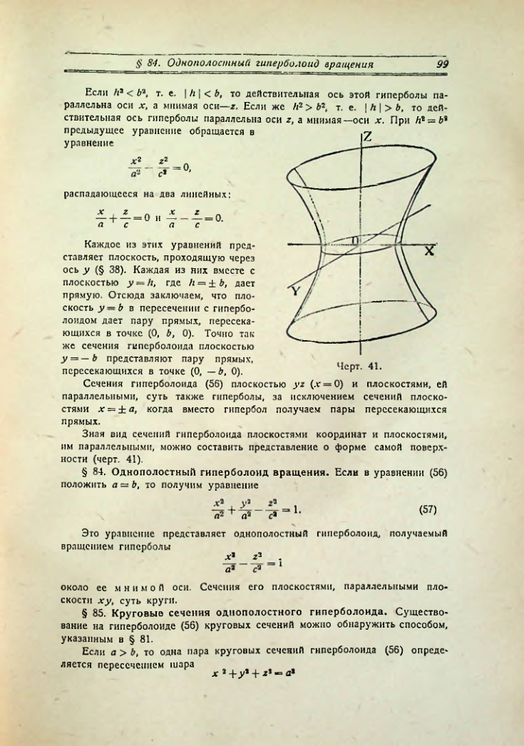 Страница 107