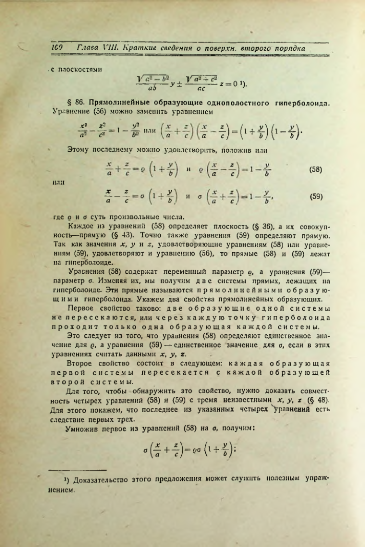 Страница 108