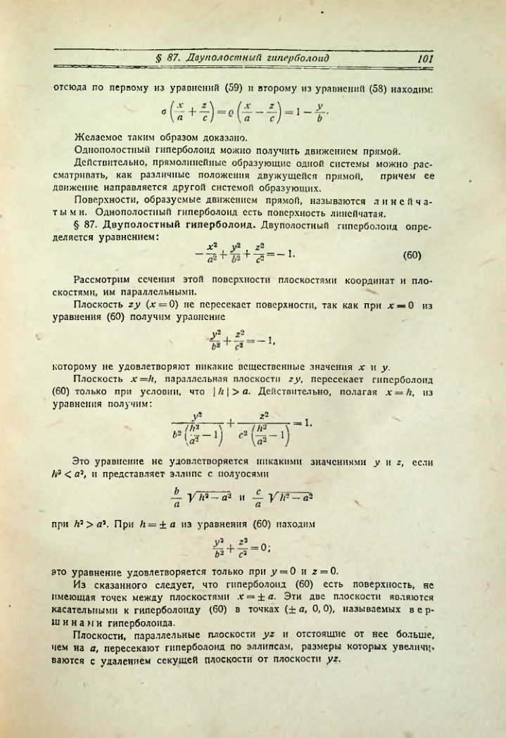 Страница 109