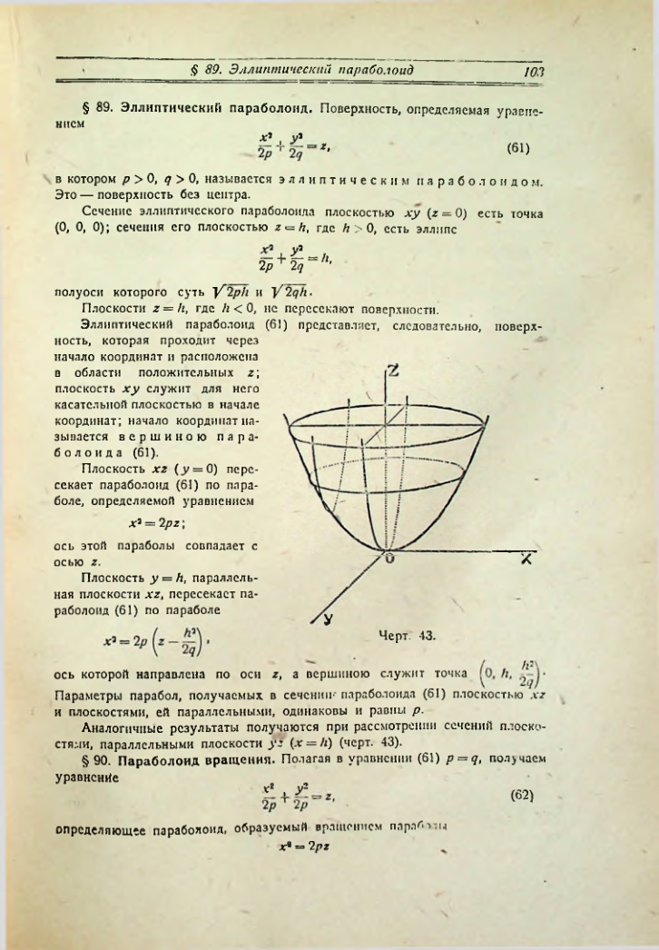 Страница 111
