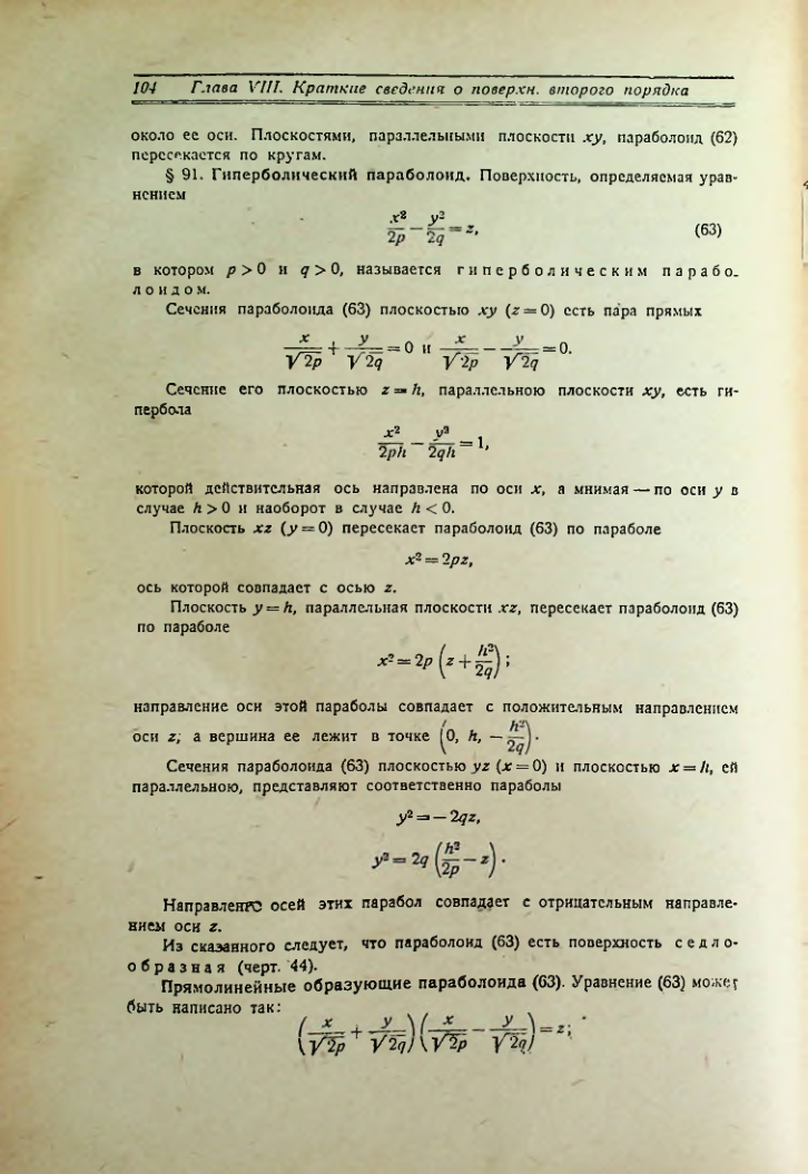 Страница 112